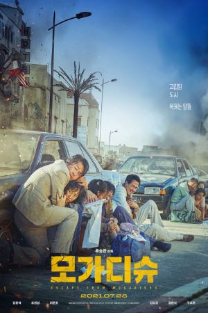 Download Escape from Mogadishu (2021) Dual Audio {Hindi-Korean} Movie 480p | 720p | 1080p BluRay ESub
