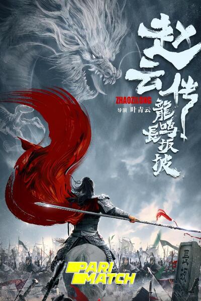 Download Legend of Zhao Yun (2020) Hindi Dubbed (Voice Over) Movie 480p | 720p WEBRip