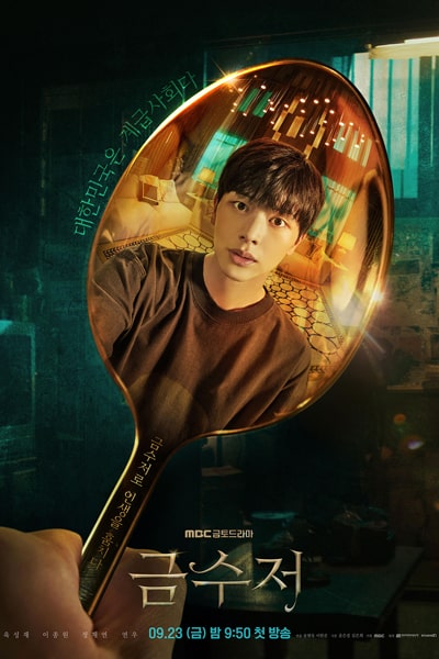 Download The Golden Spoon (Season 1) Dual Audio {Hindi-Korean} WEB Series 480p | 720p | 1080p WEB-DL ESub