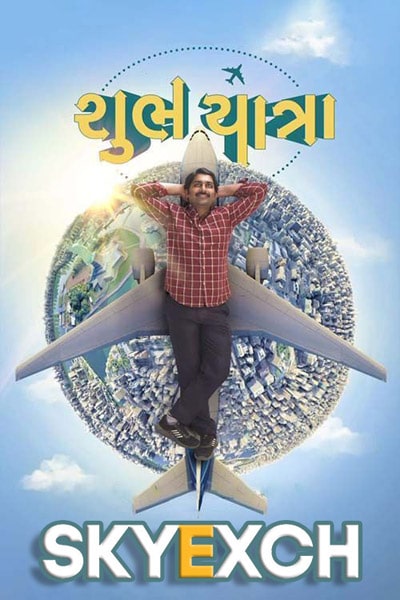 Download Shubh Yatra (2023) Gujarati Movie 480p | 720p | 1080p HQ S-Print